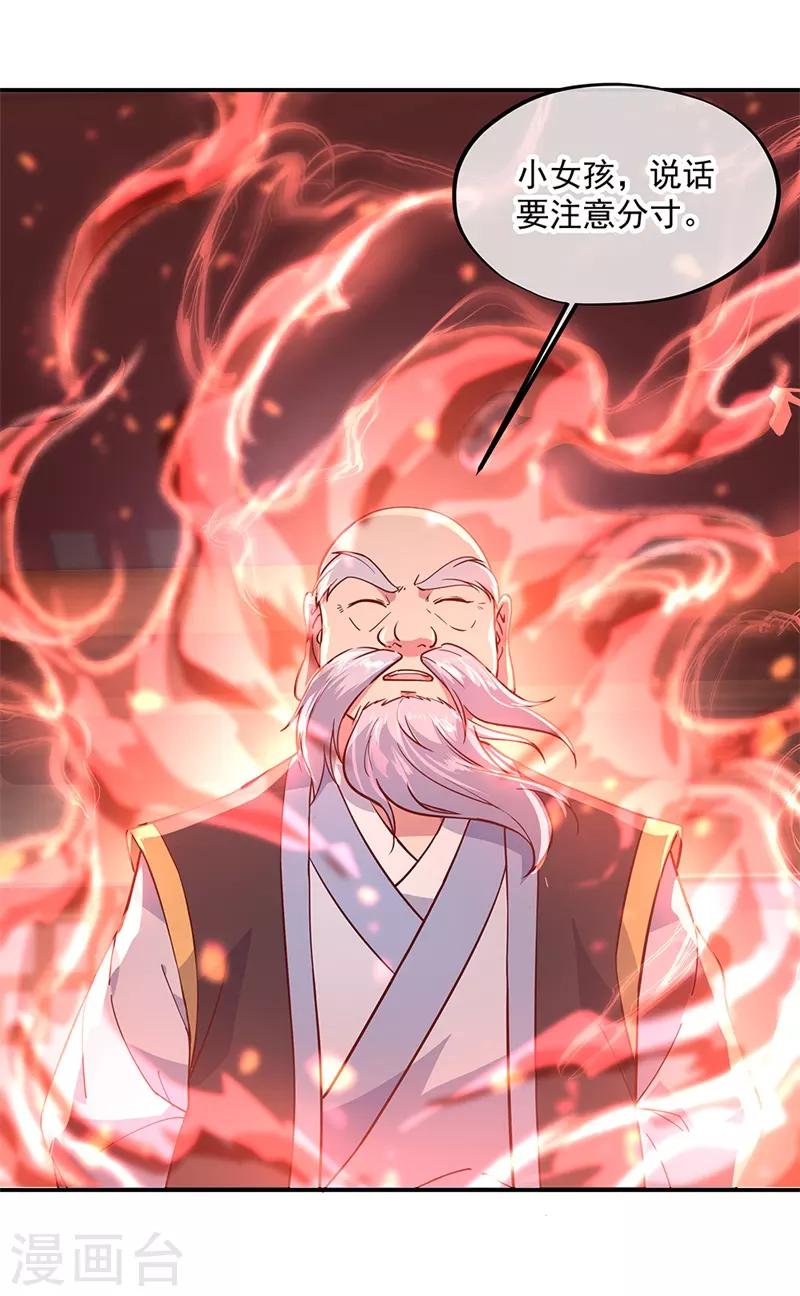 第131话 太古武修9