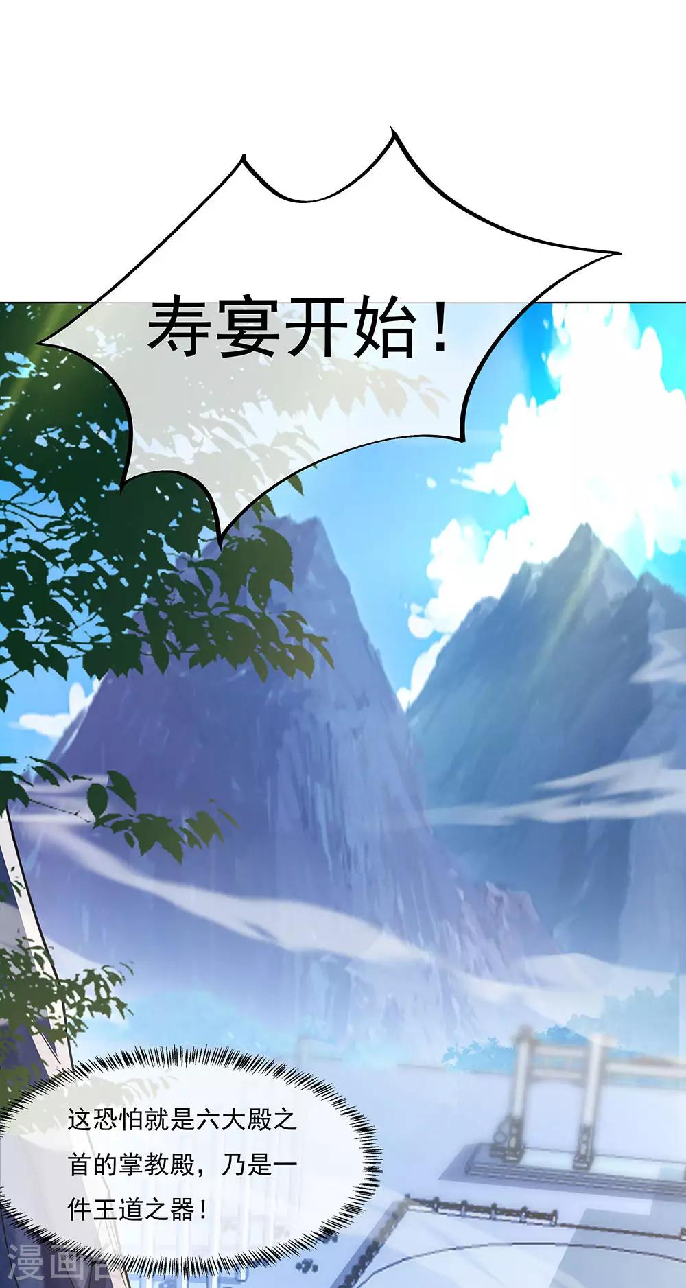 第237话 冲击武王30