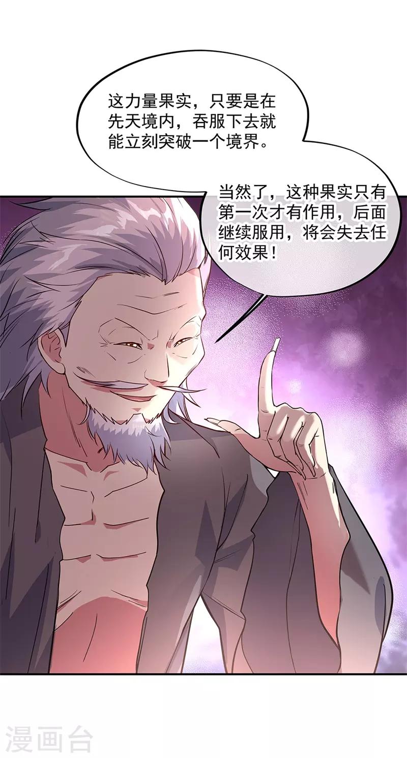 第152话 一枚钥匙5