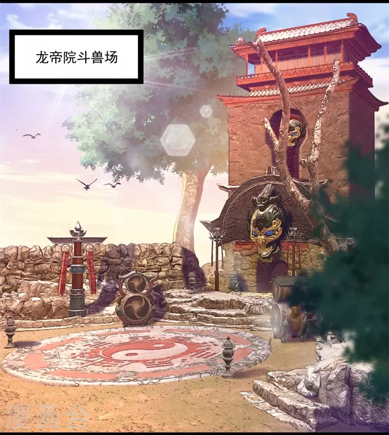 第392话 帝榜考核8