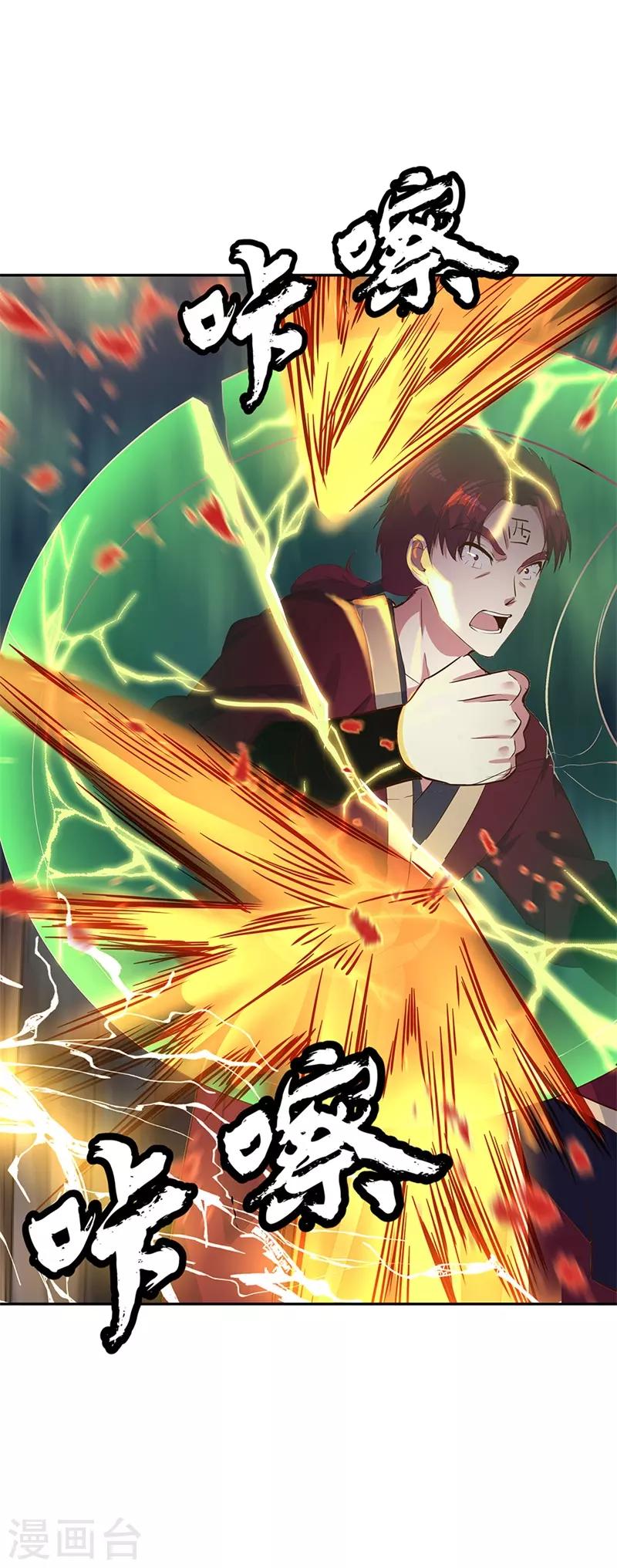 第188话 战四大天才24