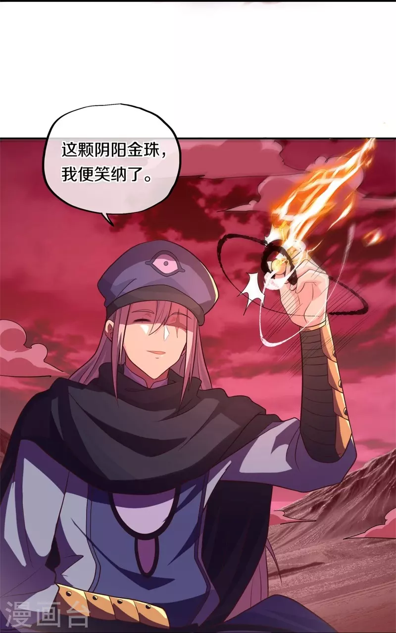 第372话 妙长老61