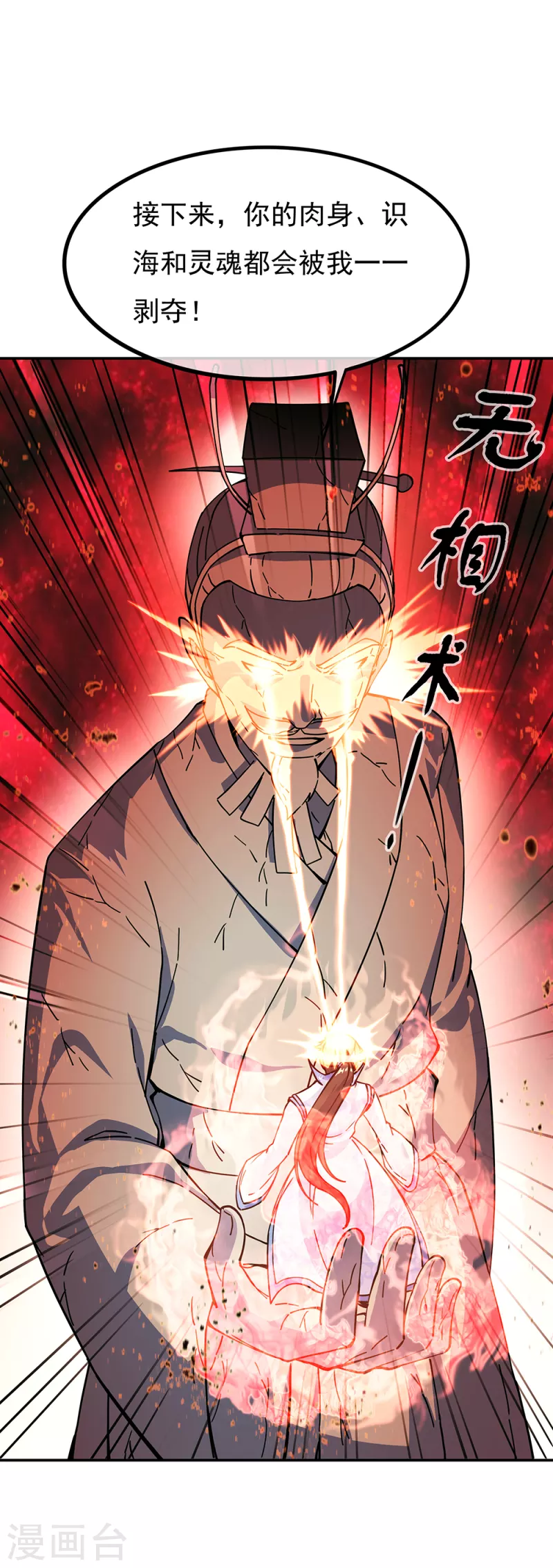 第288话 罪该万死20