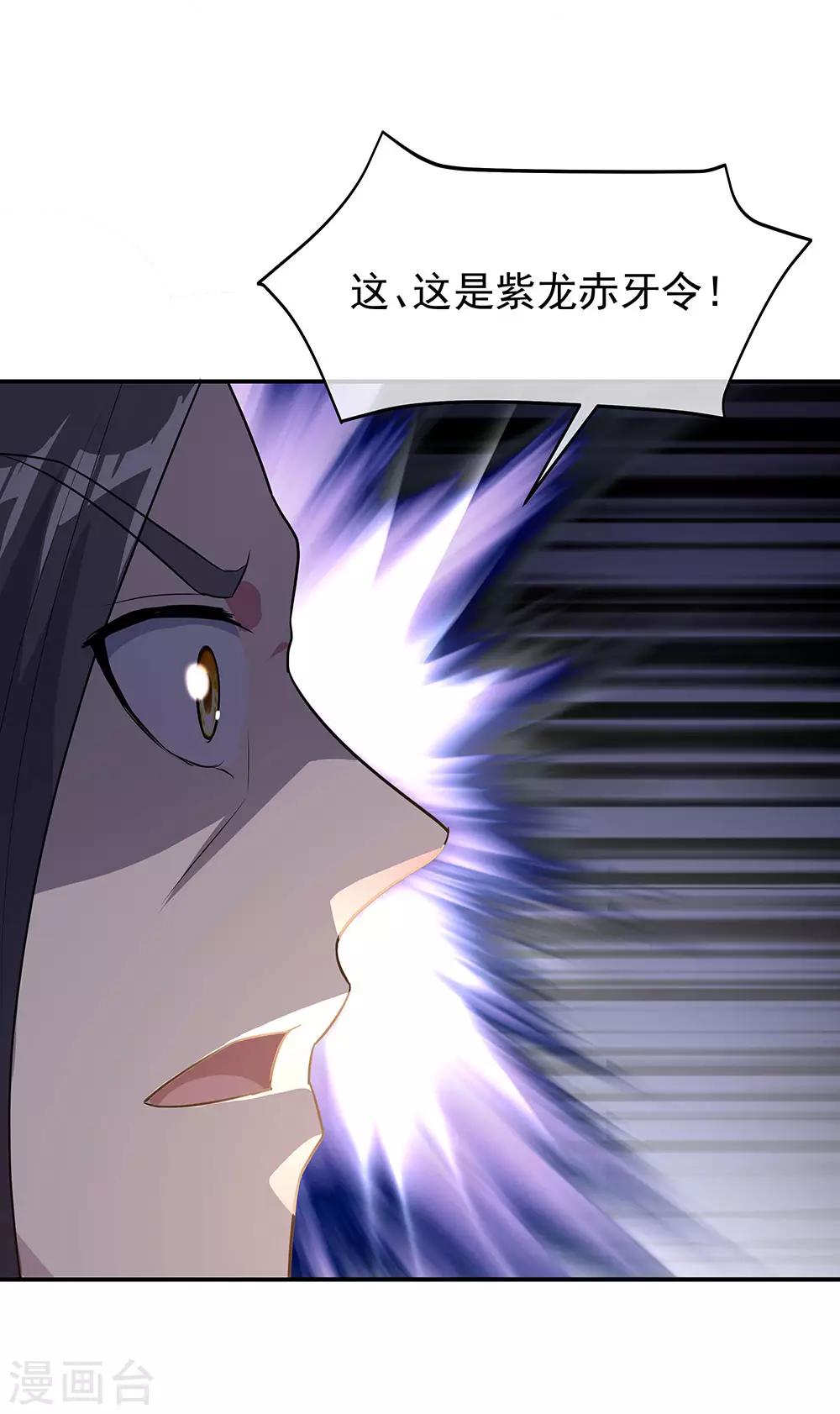 第228话 有话跪下说24