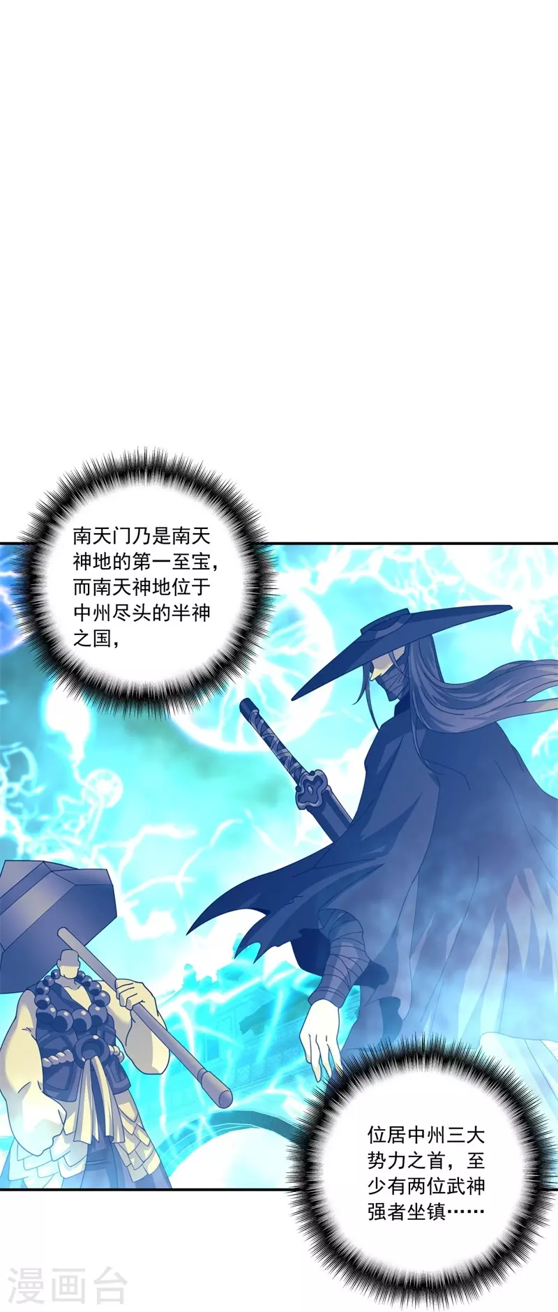 第391话 修行19