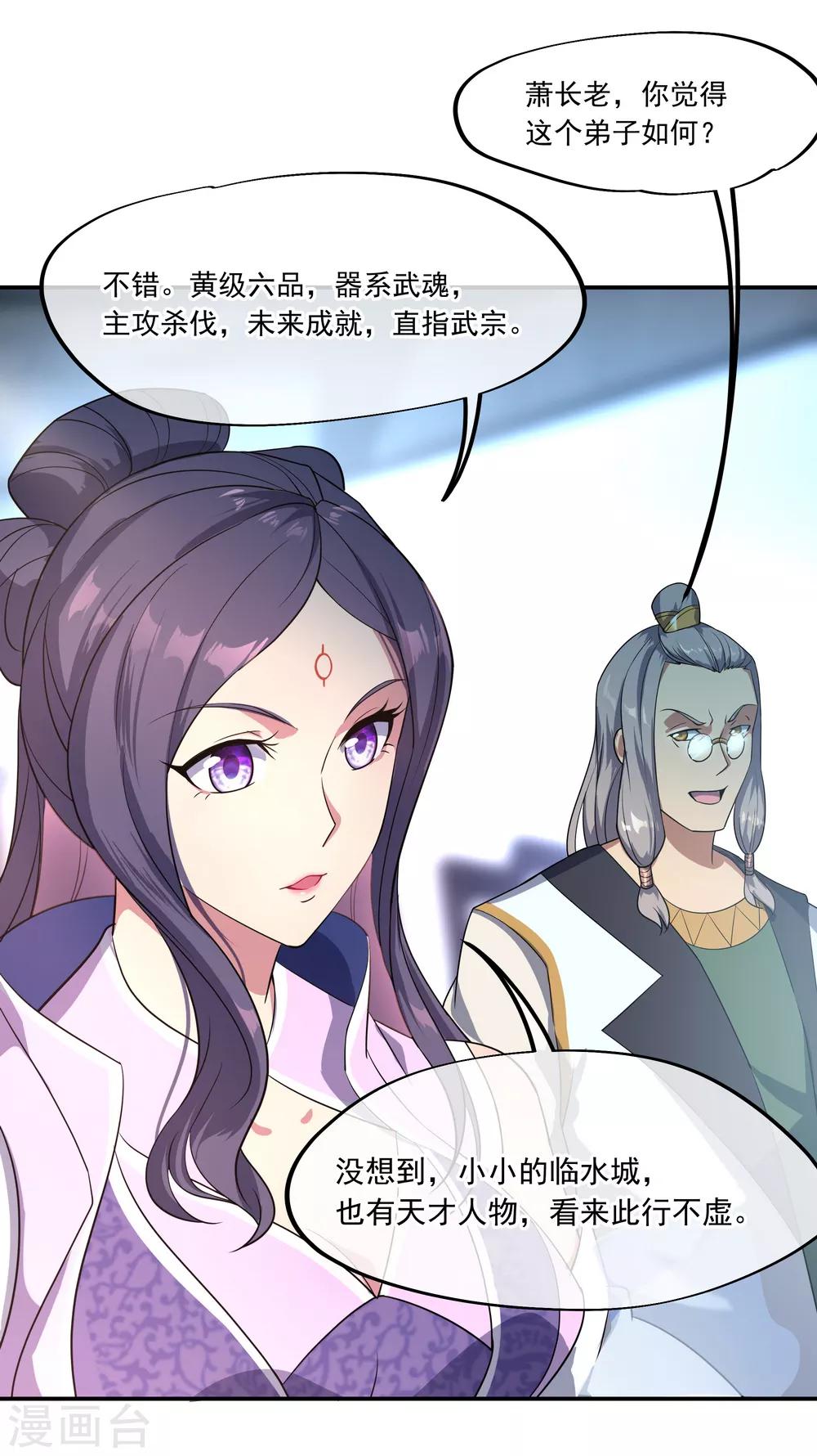第39话 秦家溃败9