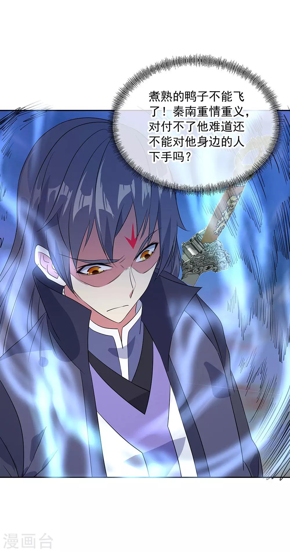 第230话 威胁19