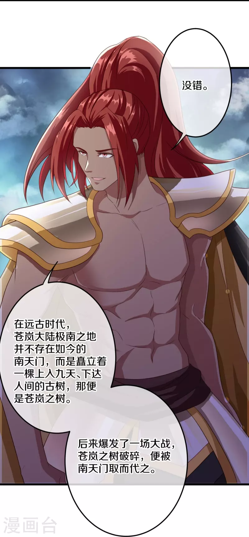 第461话 登帝之前12