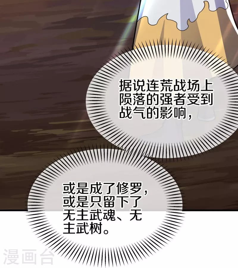 第432话 无主武树5
