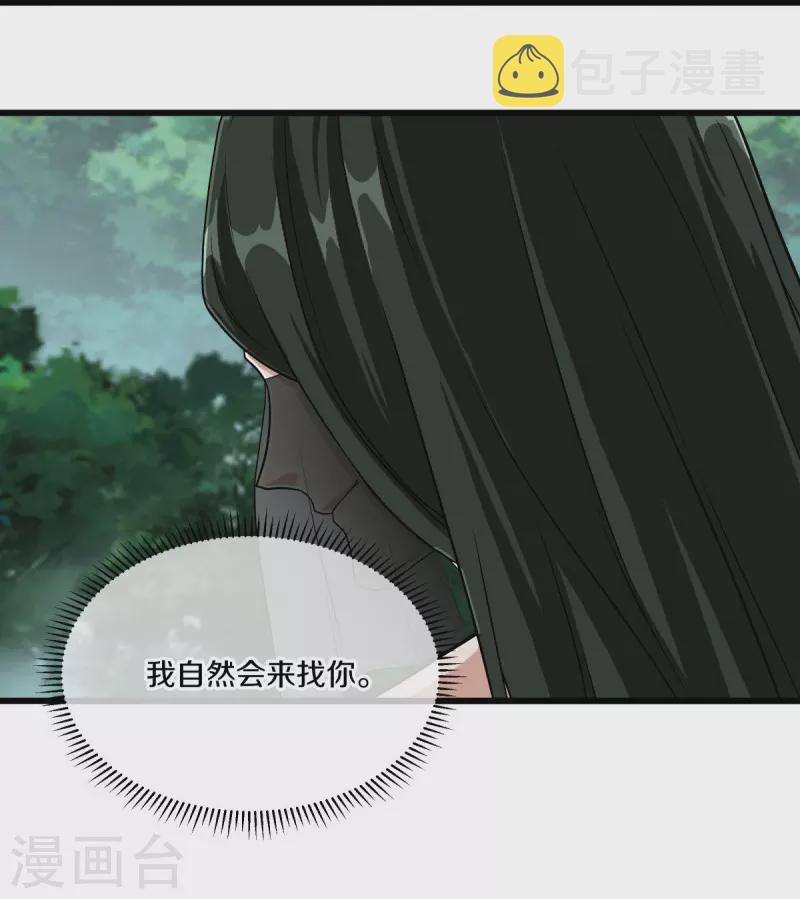 第478话 争图之战59