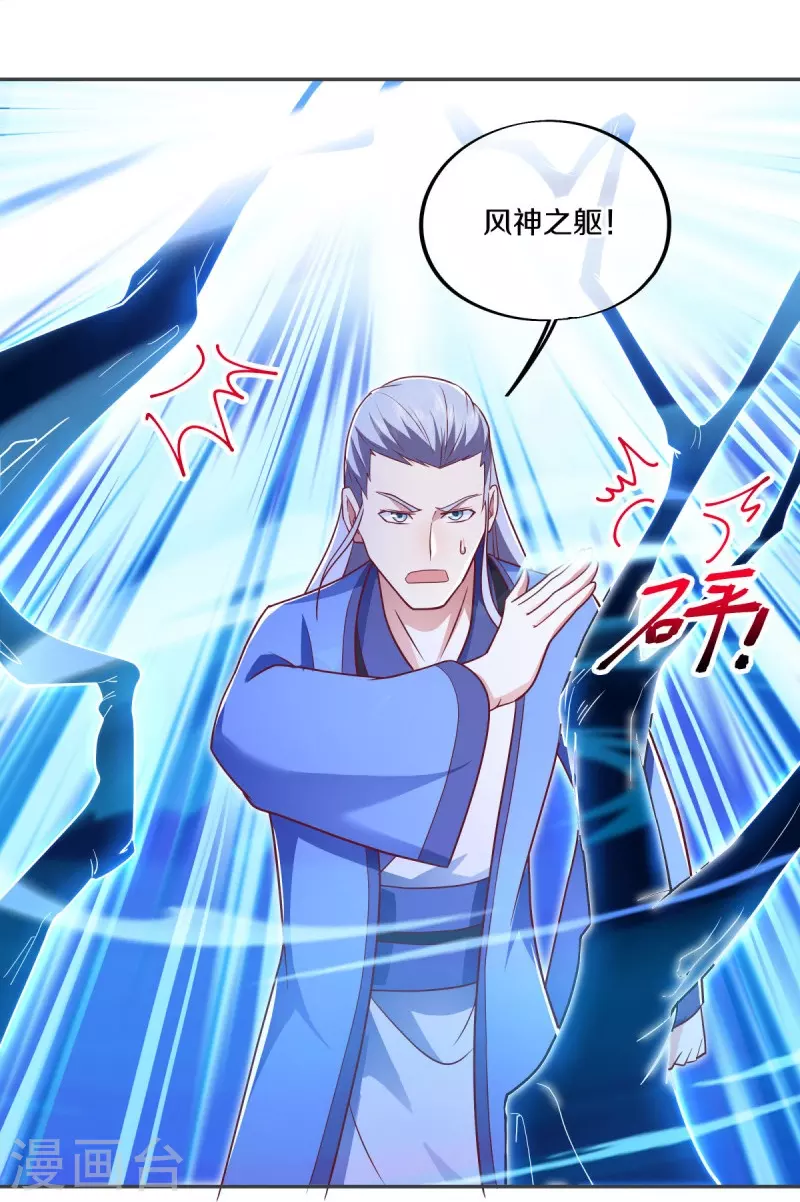 第484话 玄风雷鹏27