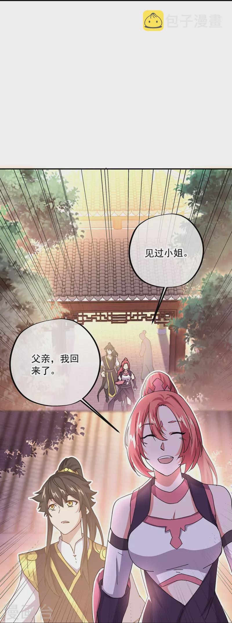 第320话 上域第九城42