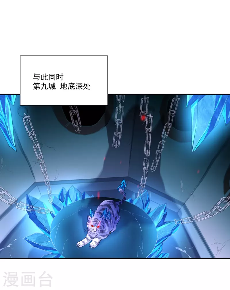 第323话 器灵暴走56