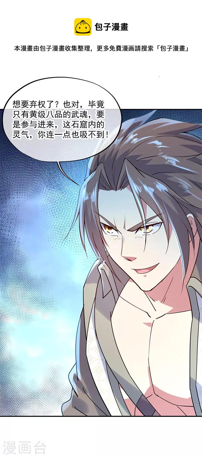 第157话 寸阴若岁2