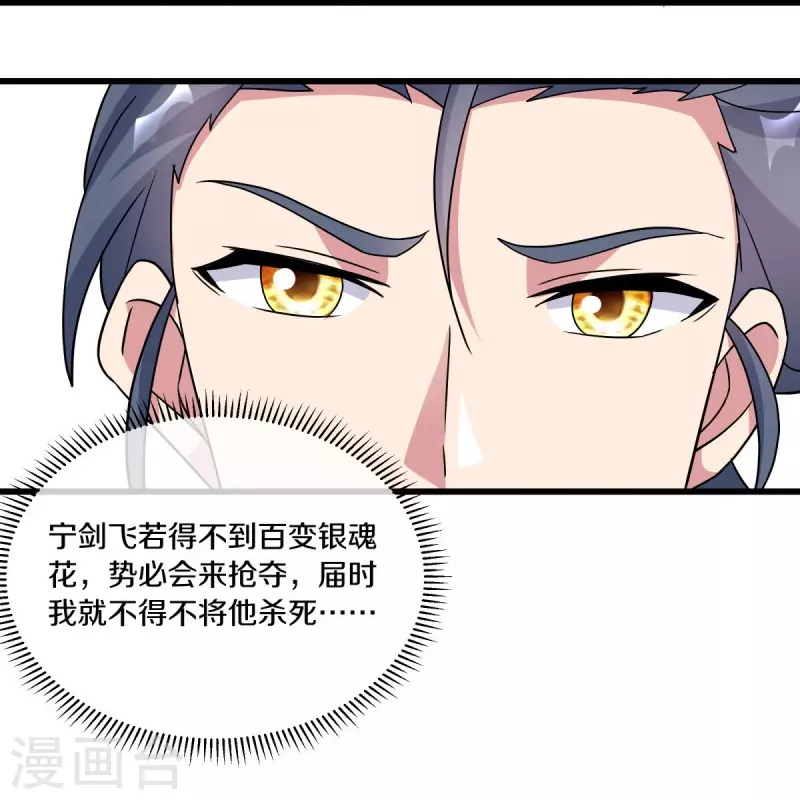 第472话 百变银魂花15