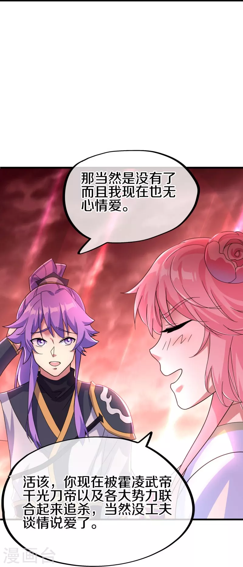 第433话 降黑龙6