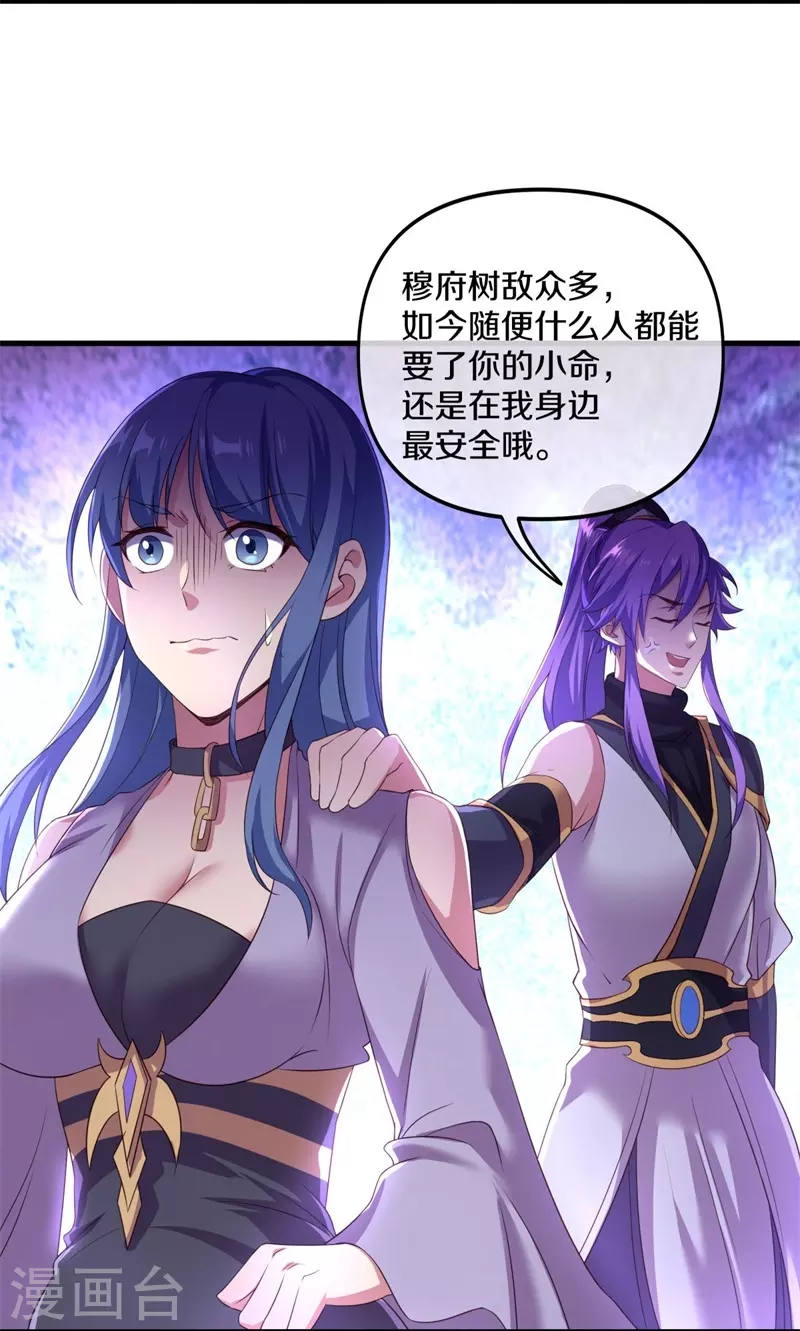 第390话 弦月12