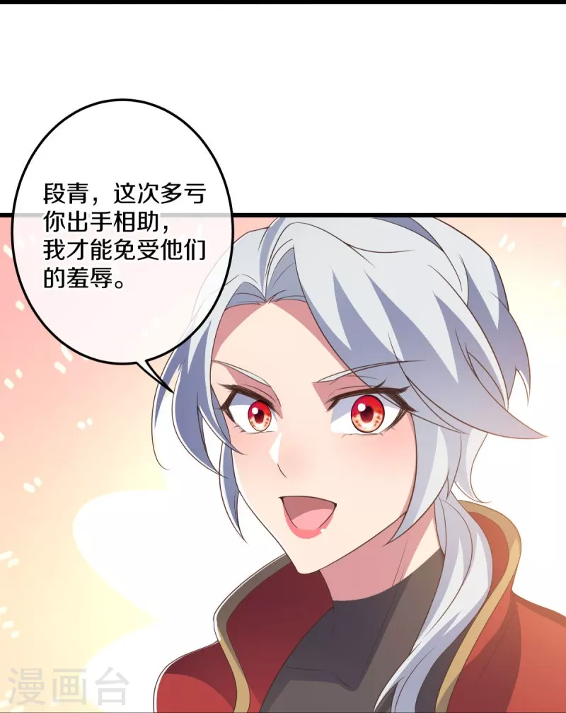 第470话 反天盟之邀25