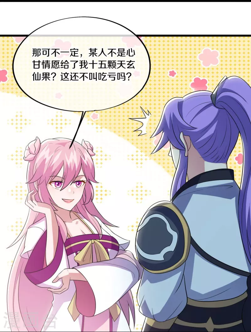 第488话 满载而归32
