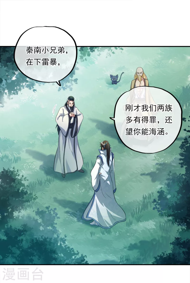 第301话 等价交换26