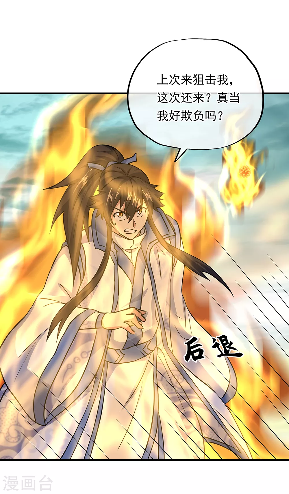 第276话 雷劫降，武王凝5
