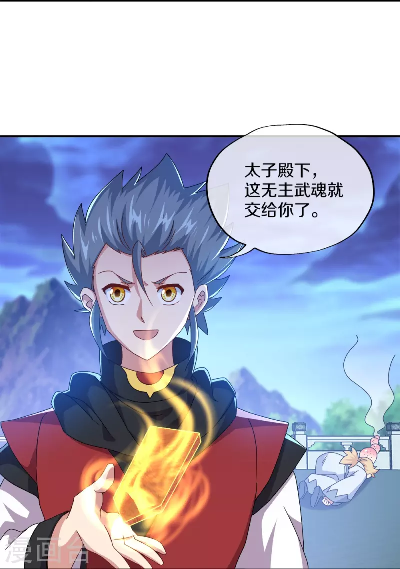 第349话 尘埃落定39