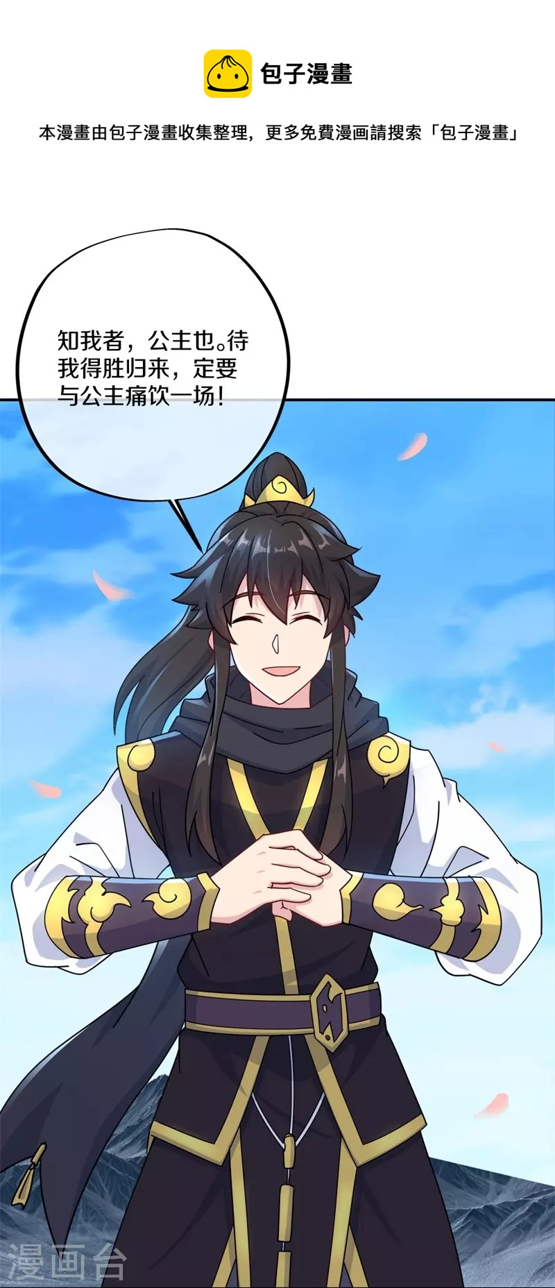 第372话 妙长老32