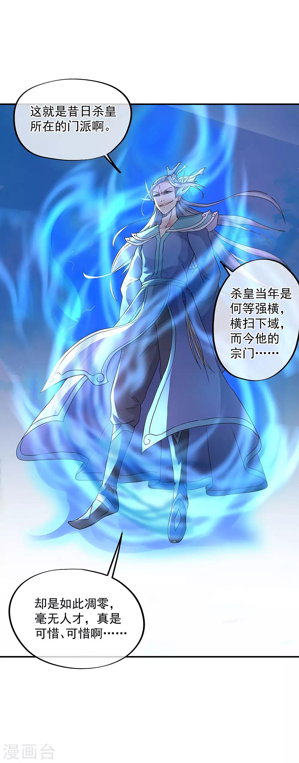 第239话 天骄斗武1