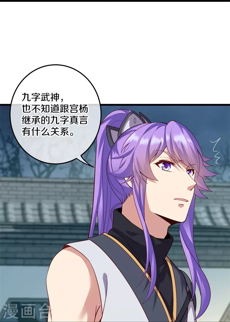 第424话 换物39