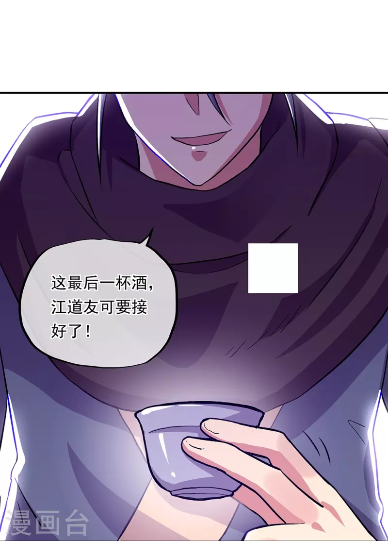 第336话 敬酒三杯40