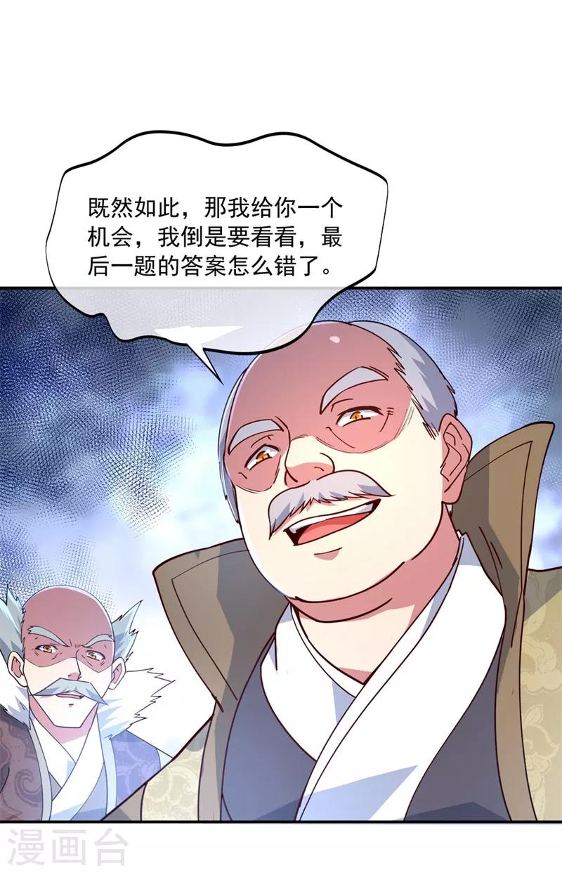 第116话 并列第一18