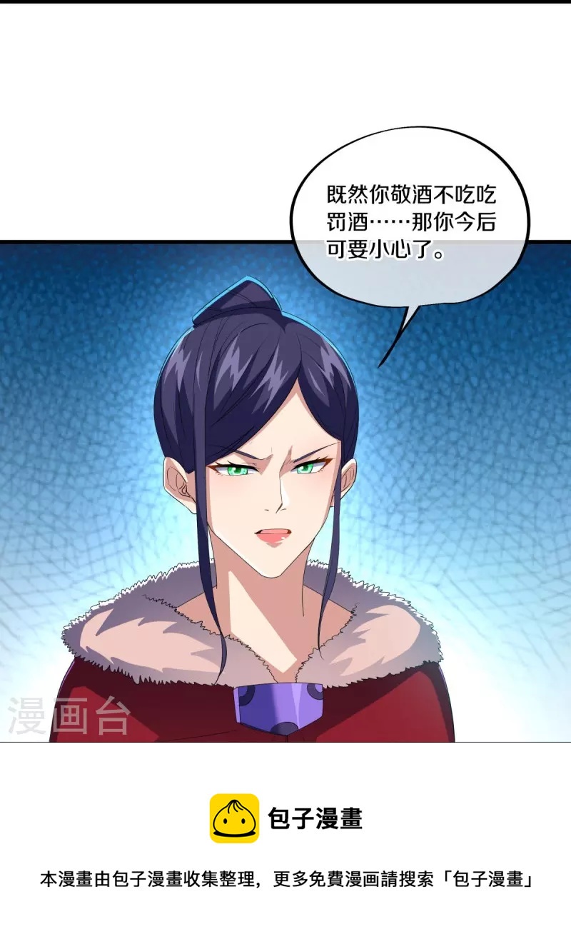 第444话 白灵皇后43