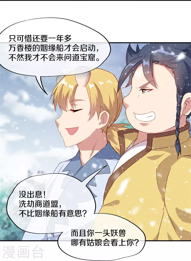 第367话 勤加修炼57