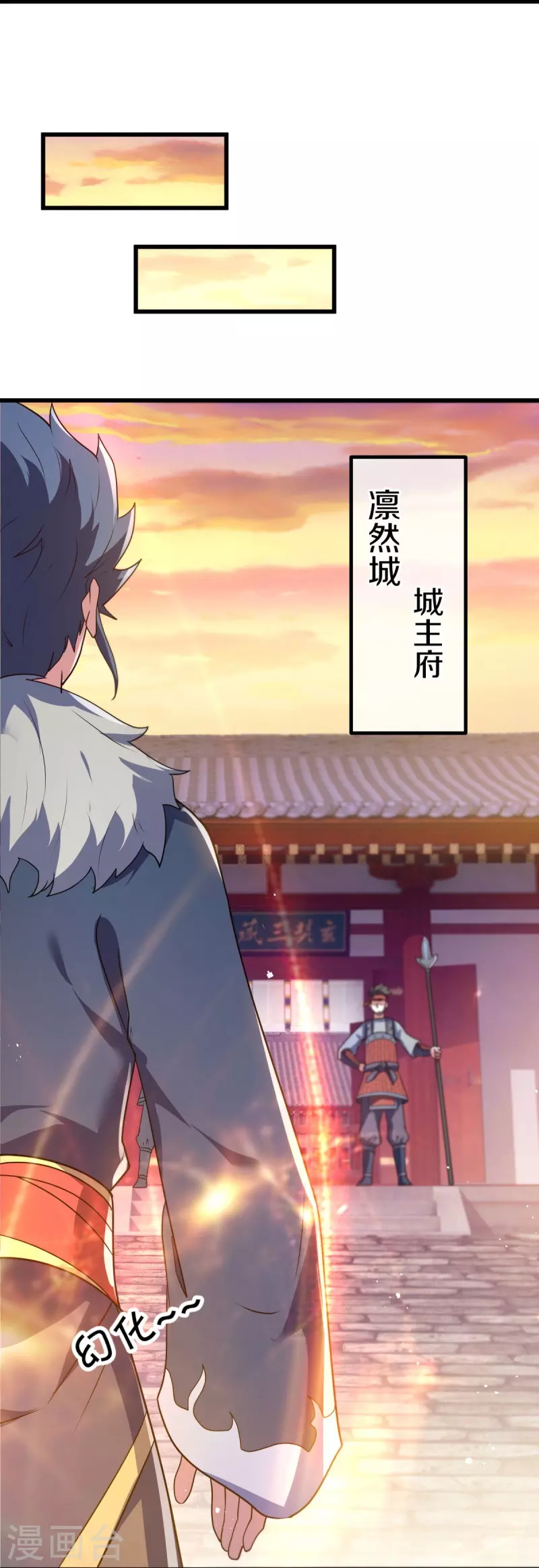 第468话 凛然城23