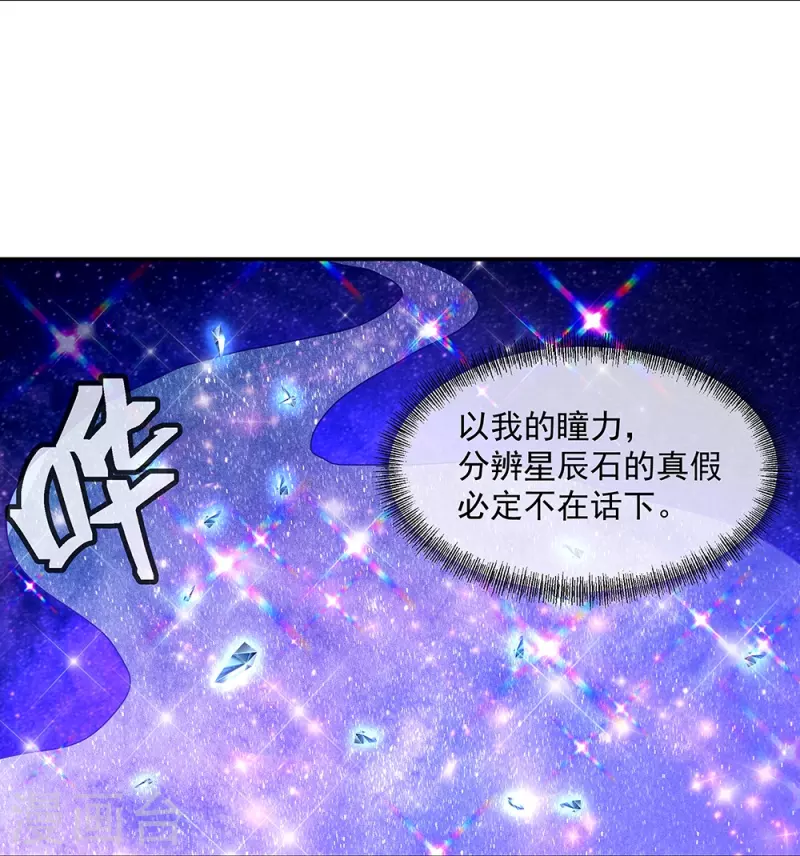 第337话 星辰阁51