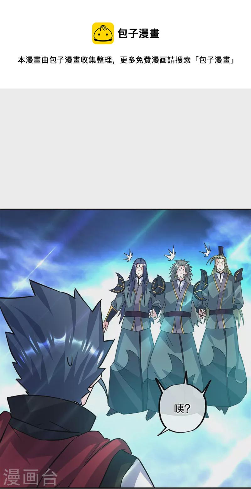 第357话 武圣之墓16