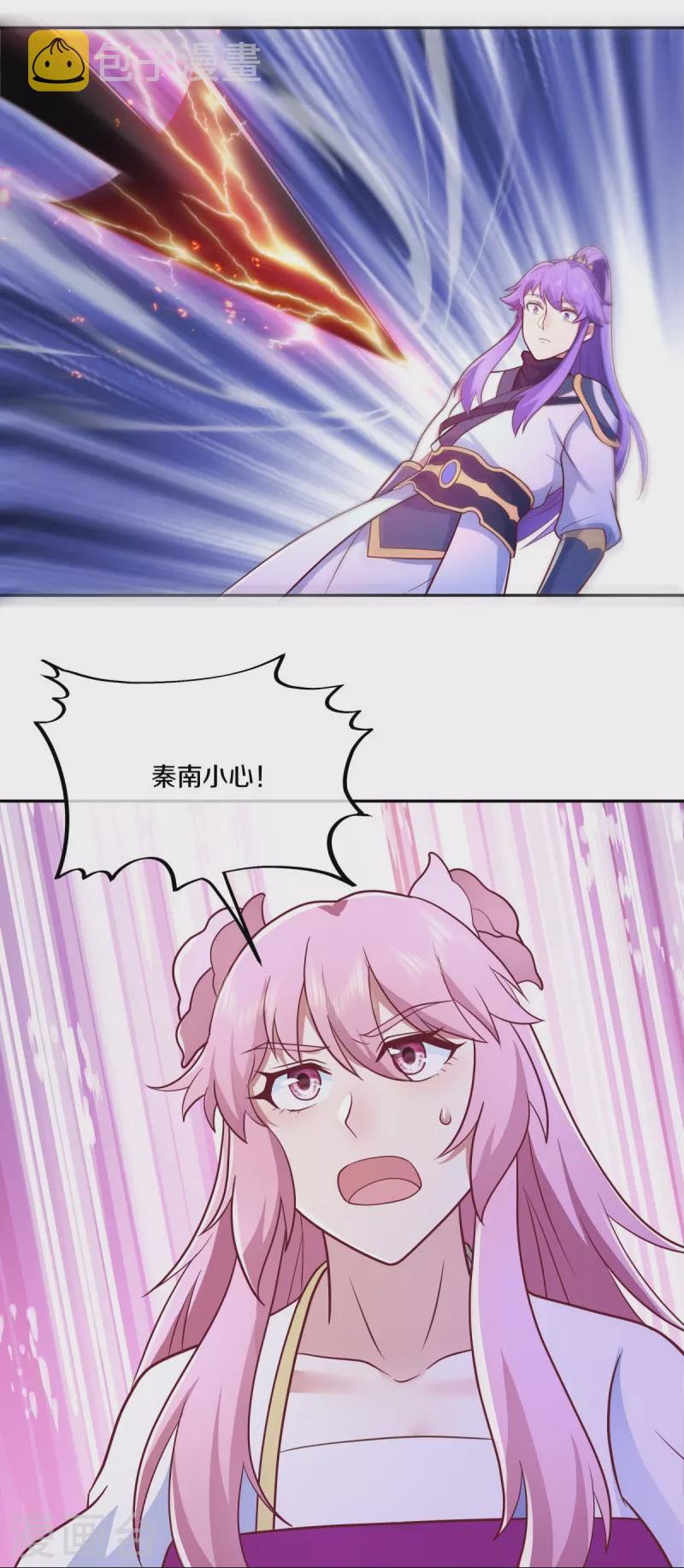 第484话 玄风雷鹏44