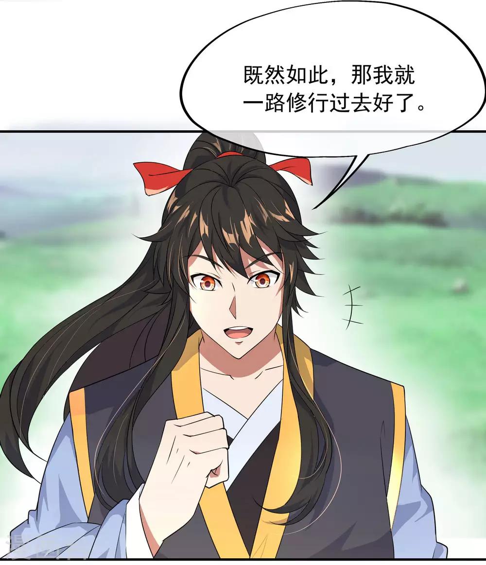 第45话 前往宗门14
