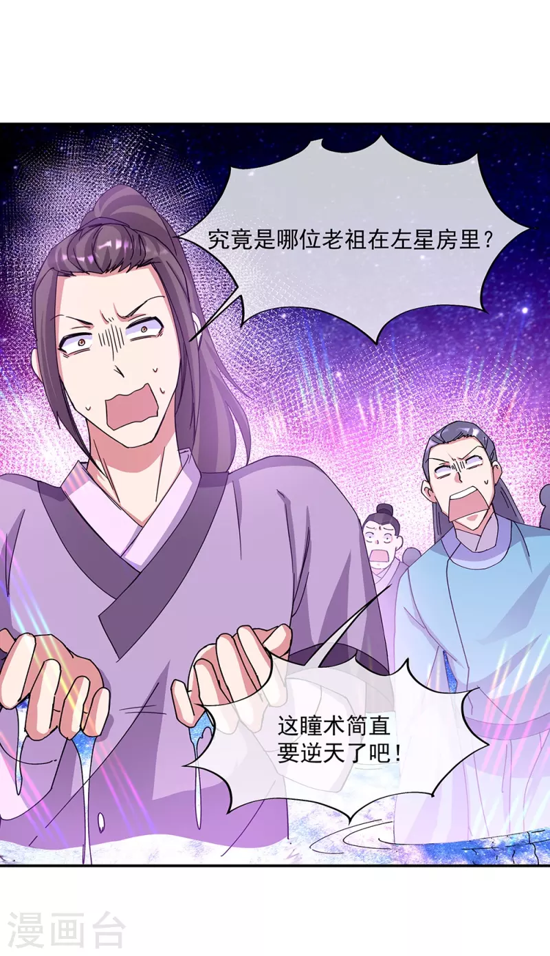 第337话 星辰阁55