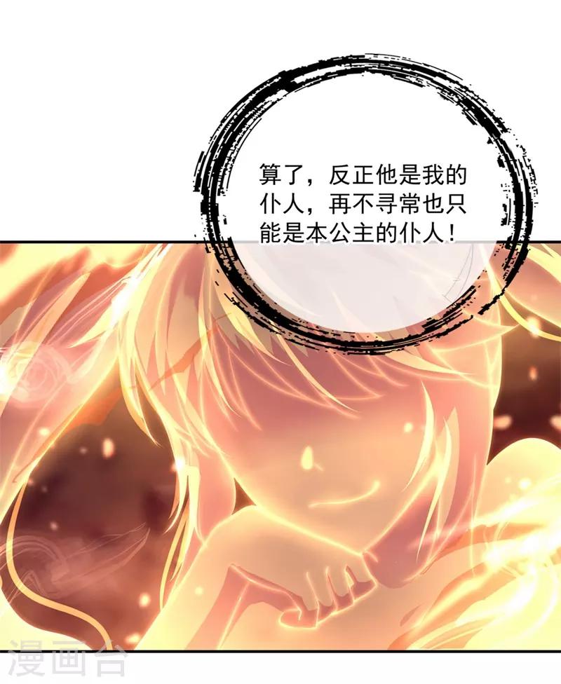 第118话 初现23