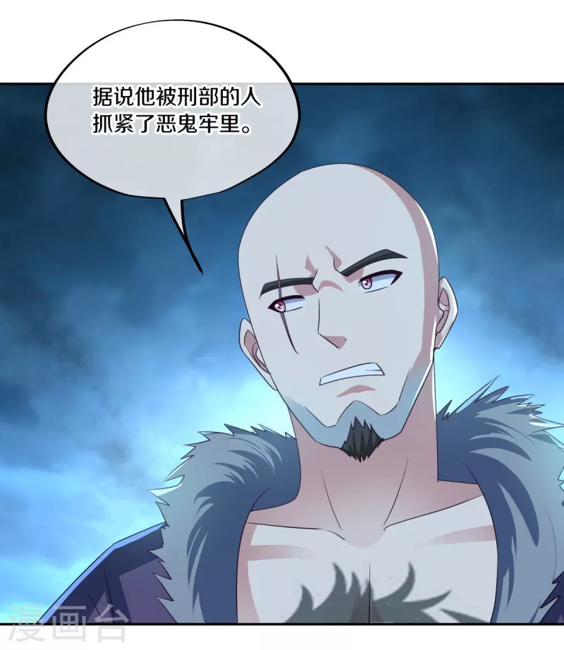 第445话 恶鬼牢54