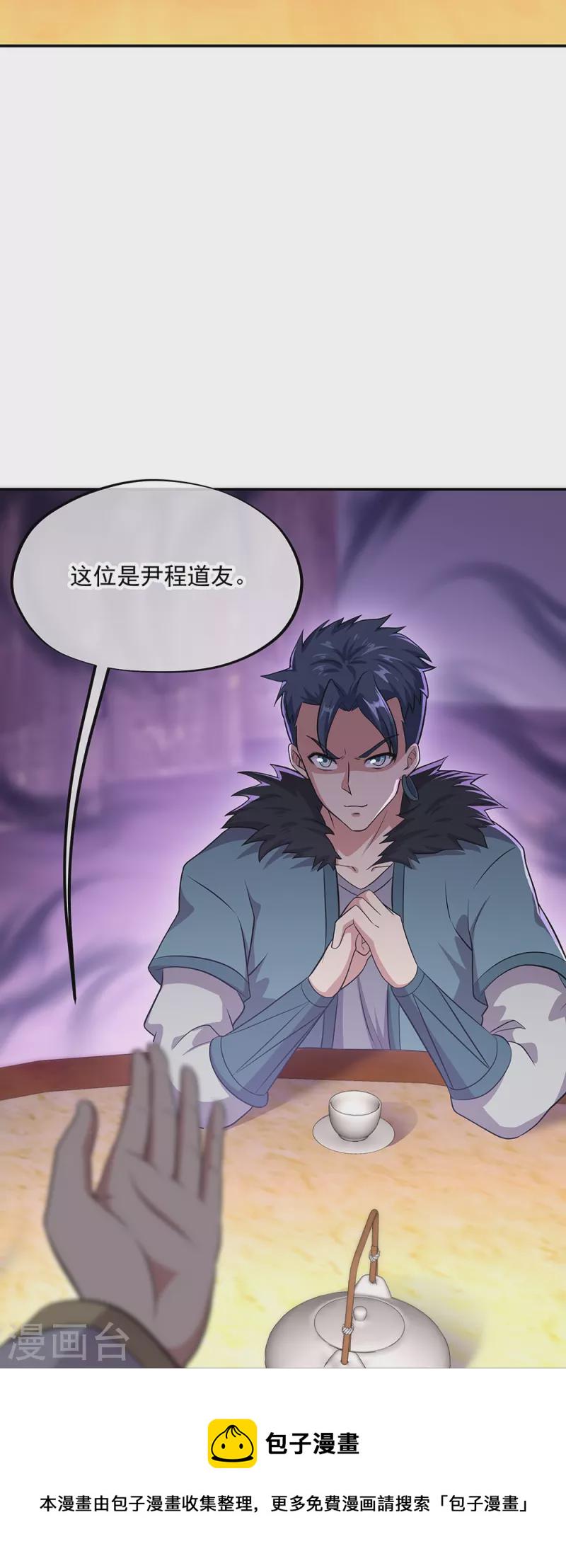 第335话 皇族聚会13