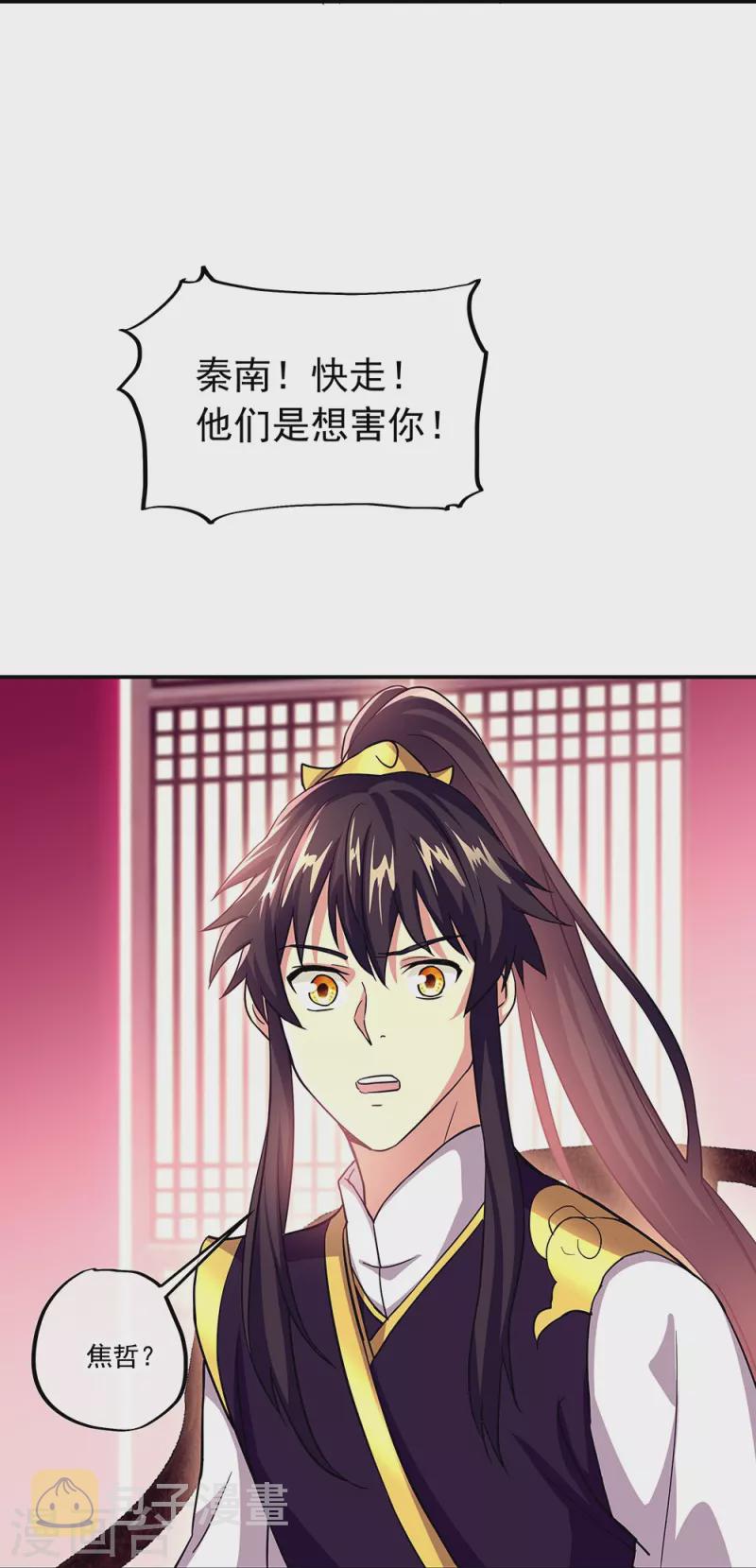 第324话 阴谋败露23