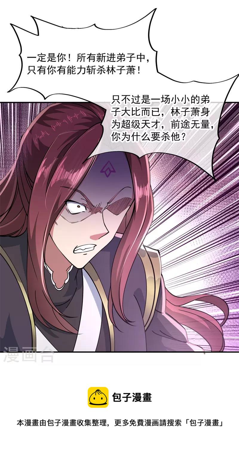 第93话 夺得第一2