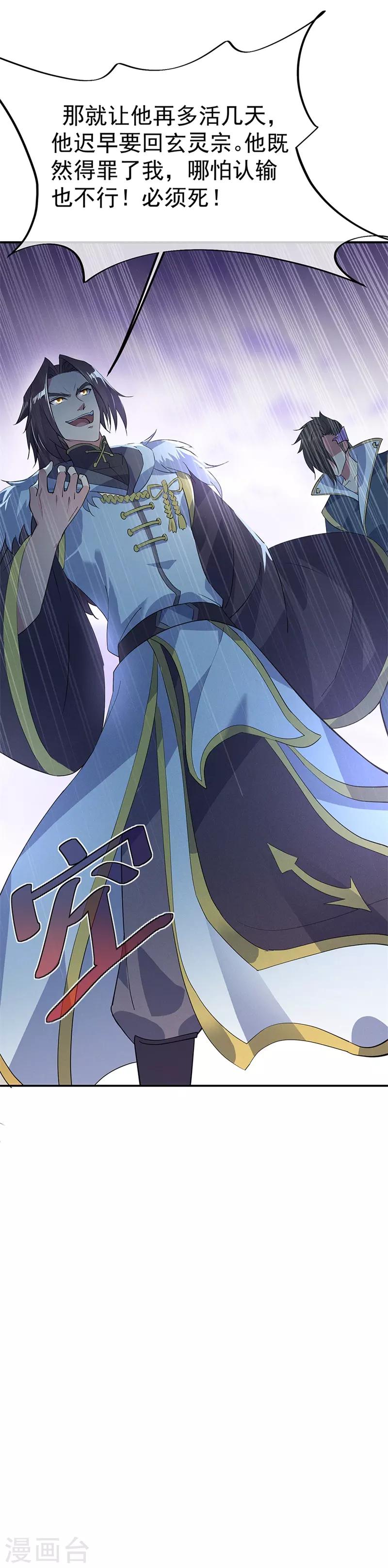 第175话 重回临水城28