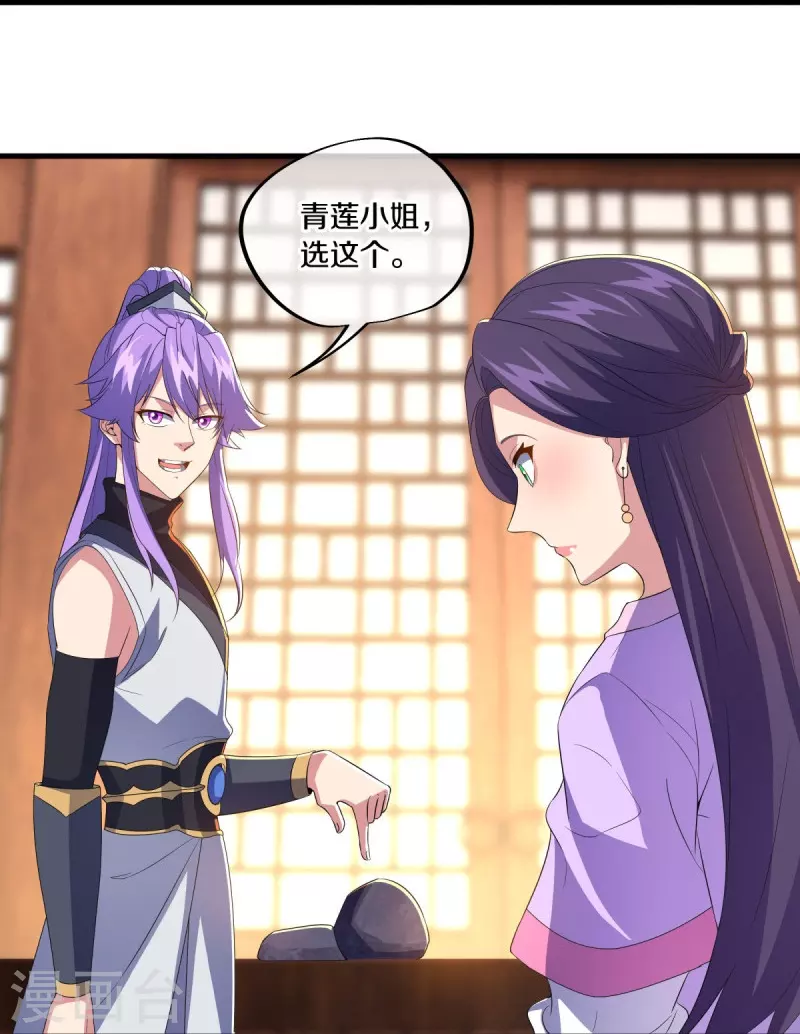 第444话 白灵皇后28