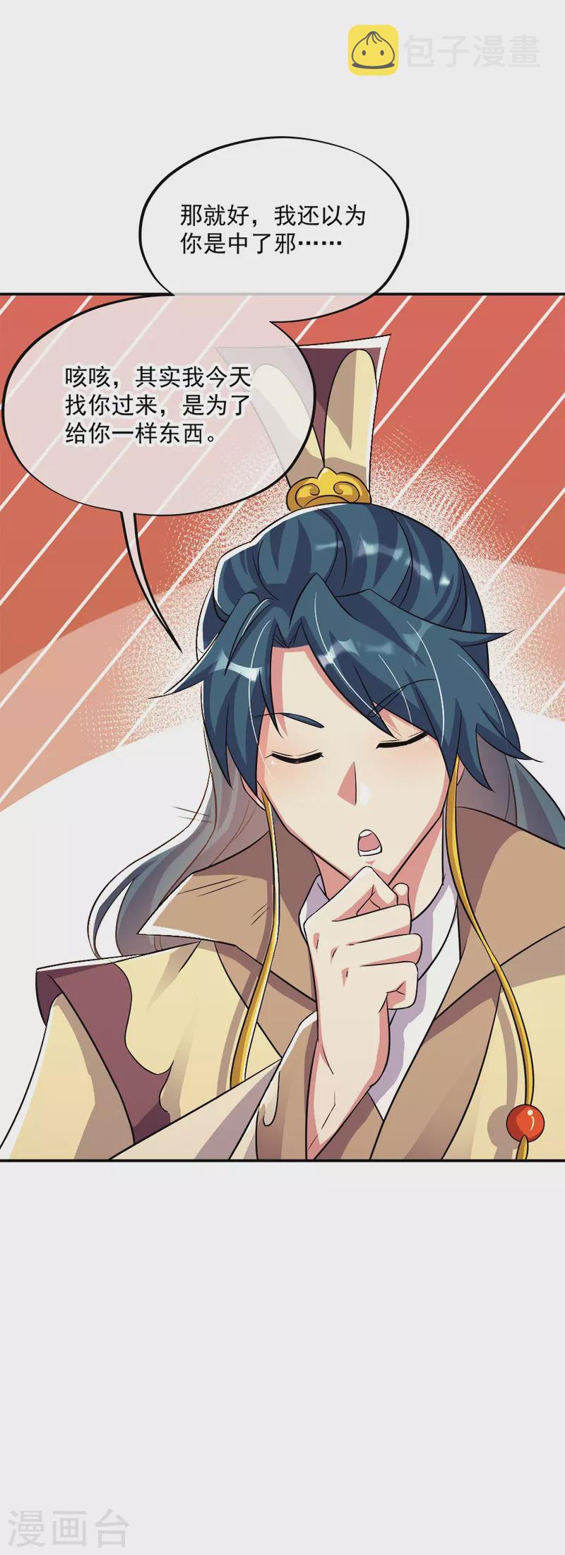 第345话 逆天元神晋级59