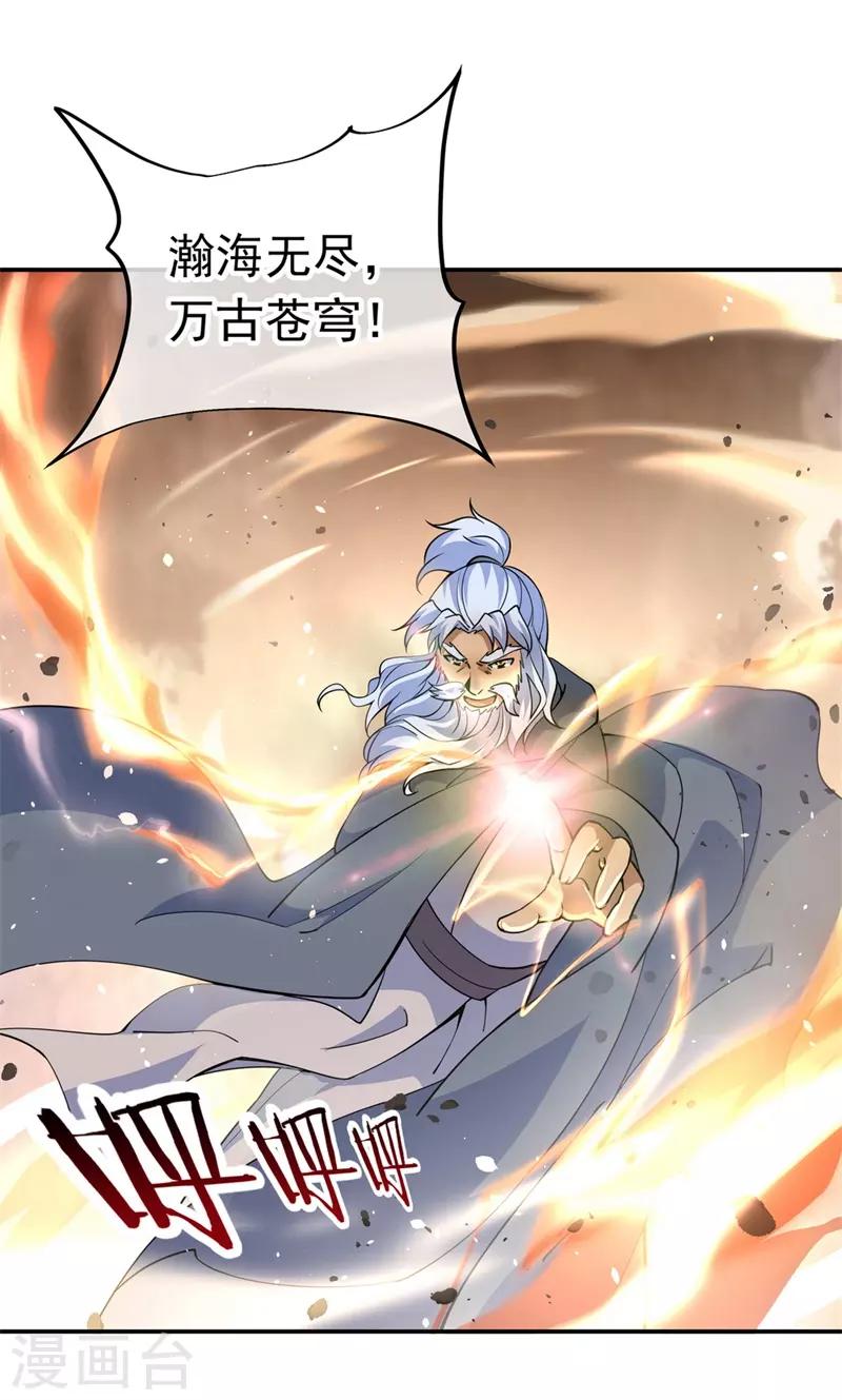 第74话 聚天一击10