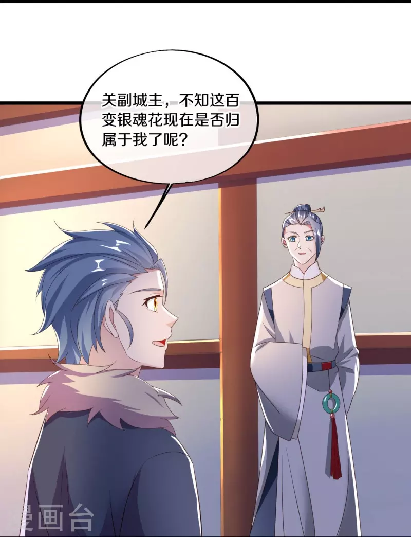第472话 百变银魂花33