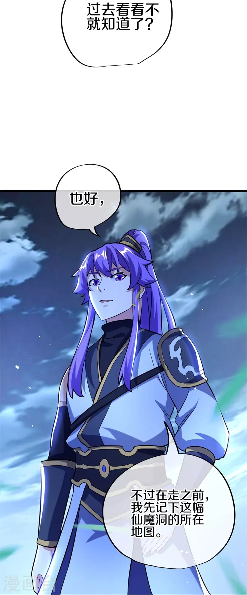 第426话 仙魔洞5